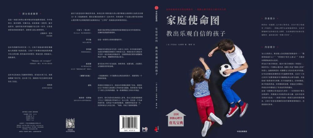 Mon livre - Traduction chinoise